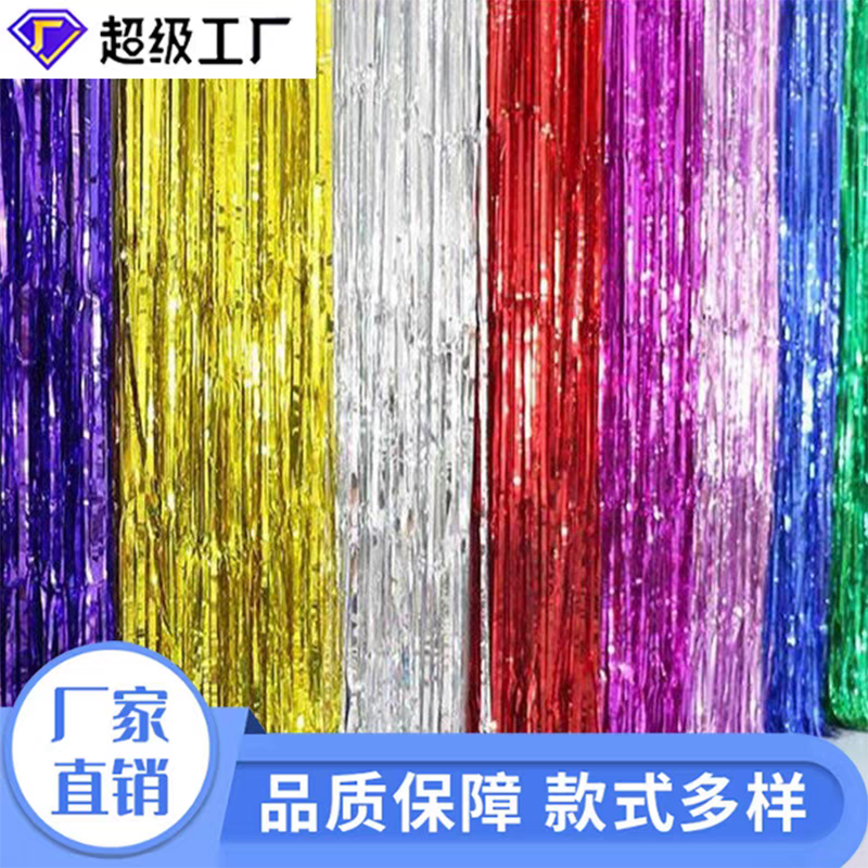Rain silk curtain ribbons, New Year's Day and Christmas photo shoots, birthday party, ceiling decoration, decals, wedding background wall, golden onion powder factory wholesale, colorful rain silk curtain birthday decoration, Christmas party background wall products, colorful tassel rain silk door curtain details Picture