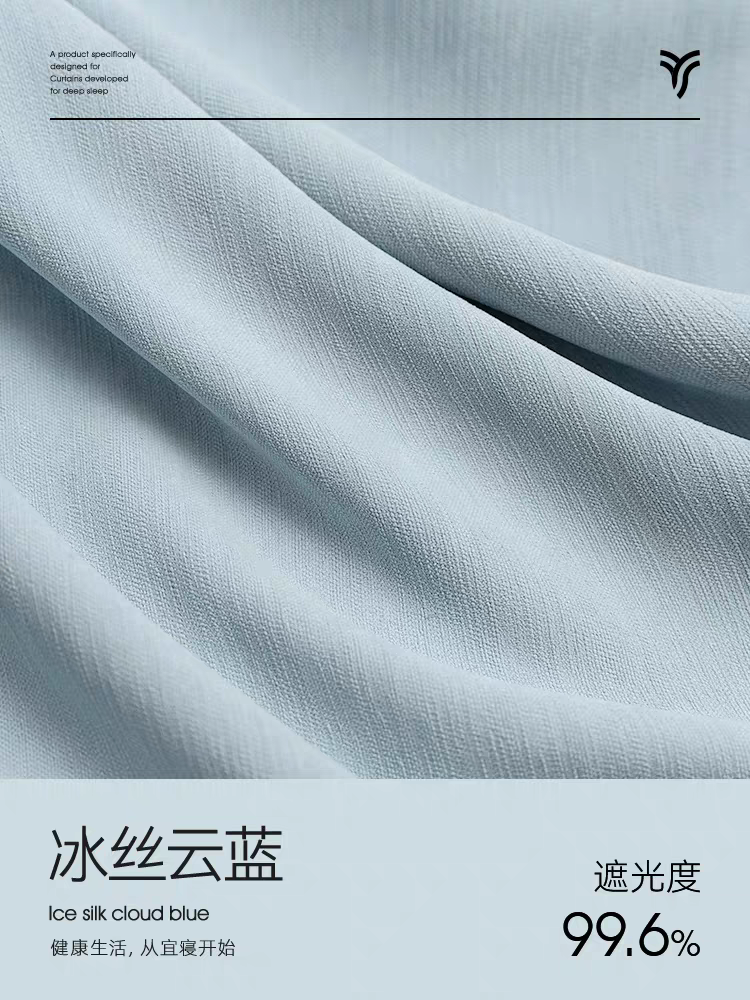 全遮光窗帘卧室高级感2025新款抗菌双面雪尼尔法式奶油风冰丝云蓝