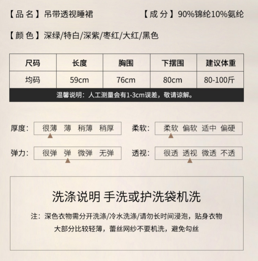 睡衣女透视性感/睡衣/性感睡衣/内衣情趣用品/成人用品女透视性感细节图