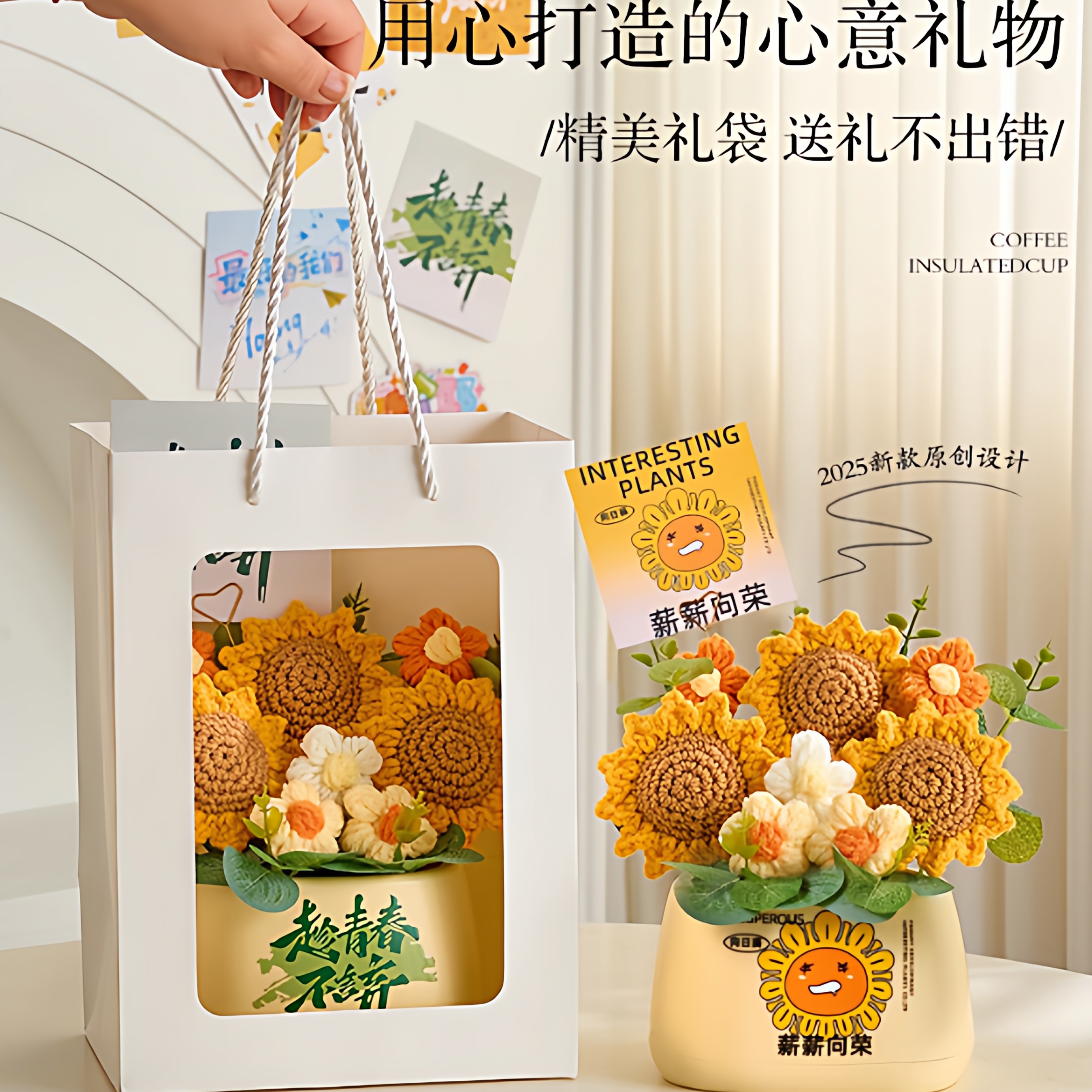 毛线/毛线花/毛线花束/手工钩织/毛线钩织品白底实物图