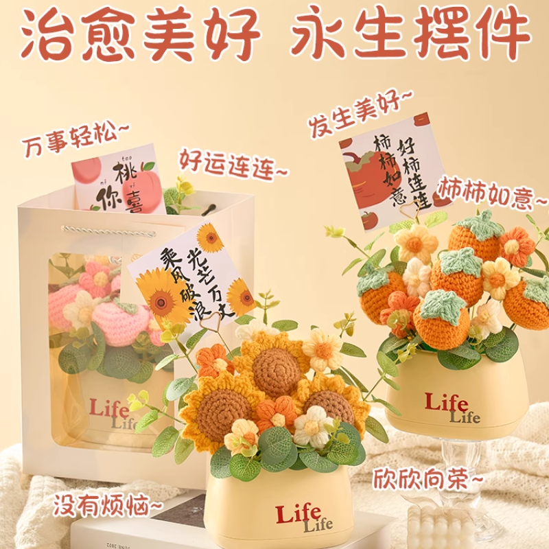 毛线/毛线花/毛线花束/手工钩织/毛线钩织品产品图