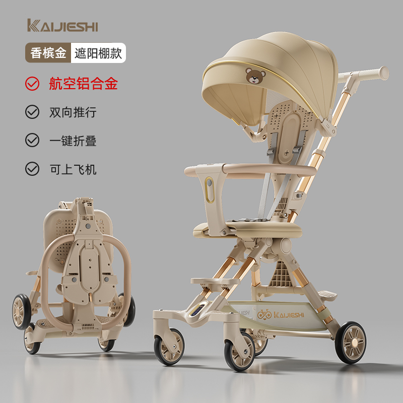 婴儿车/婴儿推车/母婴用品宝宝连帽卡通/Hotmom/双人婴儿车细节图