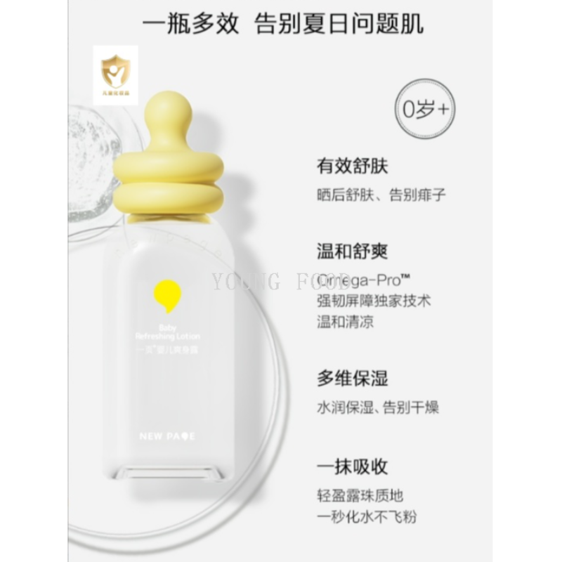 Wholesale free shipping, one page of 120ml baby Body lotion, infant and toddler skin care, beauty and cosmetics, daily necessities