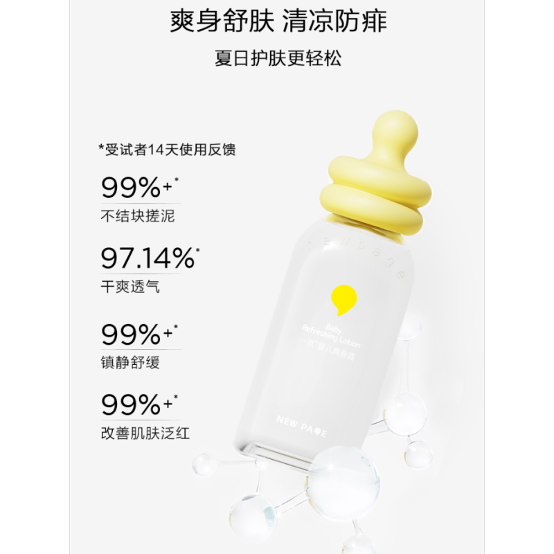 Wholesale free shipping, one page of 120ml baby Body lotion, infant and toddler skin care, beauty and cosmetics, daily necessities details Picture