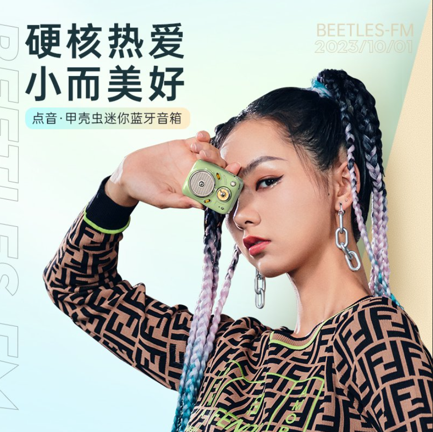 Divoom Beetle 2, A Cute And Retro Mini Home Bluetooth Speaker, Is A Portable Outdoor Small Speaker details Picture