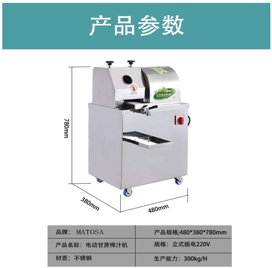 电动甘蔗机榨汁机商用不锈钢立式插电鲜榨蔗汁机详情1
