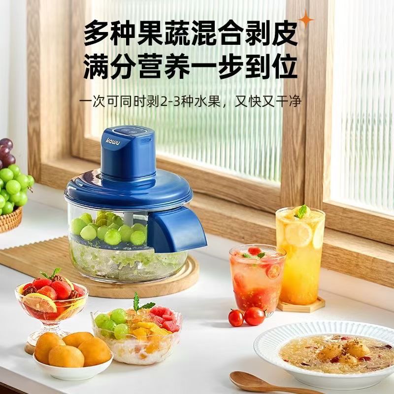 电动果蔬去皮器（944）