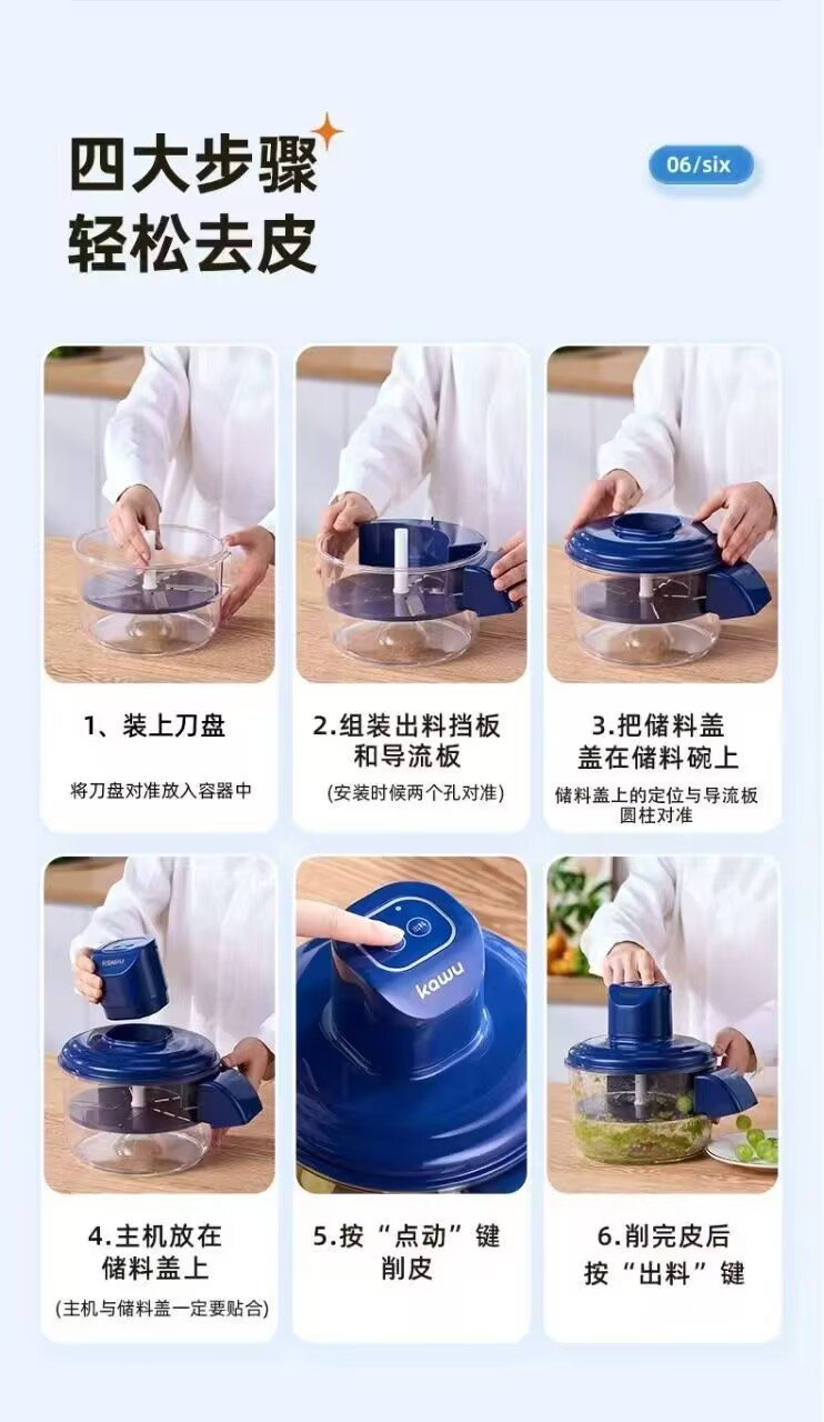 电动果蔬去皮器（944）详情6