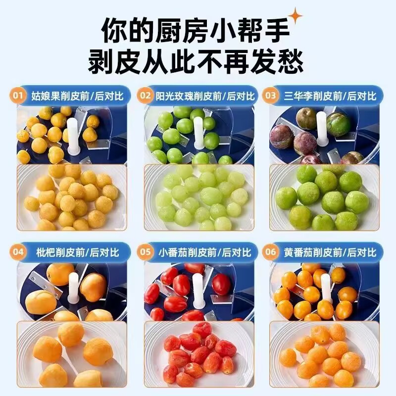 电动果蔬去皮器（944）产品图