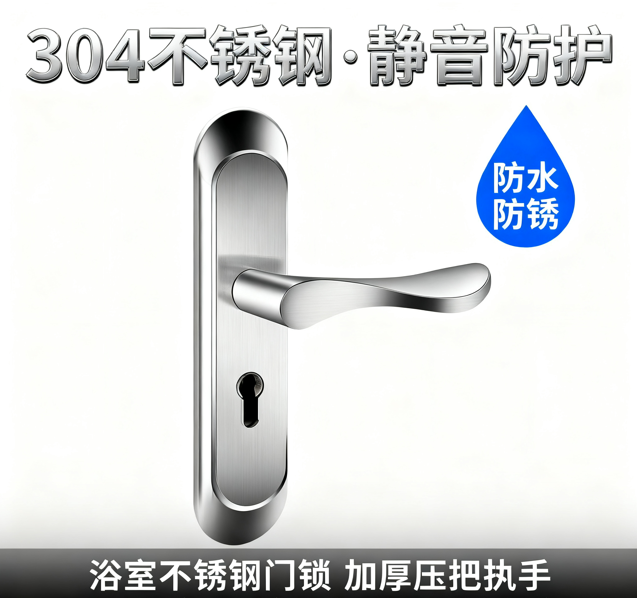 无 高品质不锈钢机械门锁加厚压把执手室内静音房门锁卧室实木门适配锁芯抓手