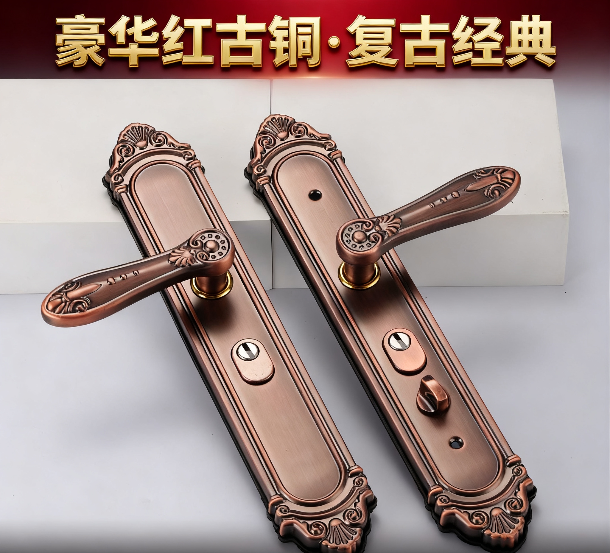 豪华红古铜色复古大门锁防盗门通用型房门锁欧防盗门拉手