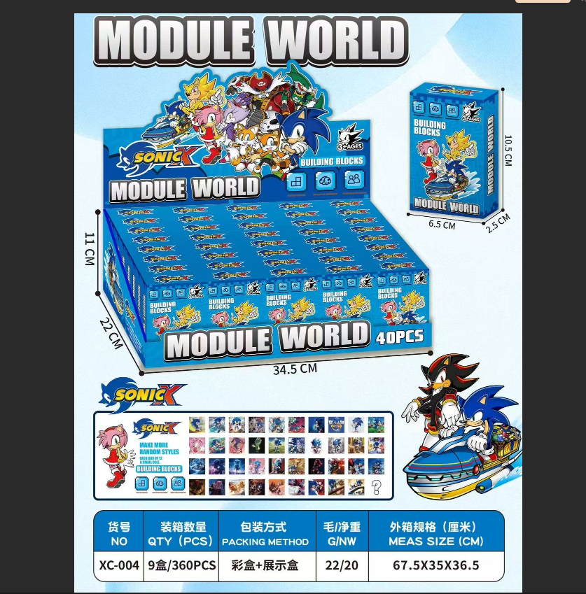 磁力世界方块经典版/卡皮巴拉//索尼克/史迪仔详情4