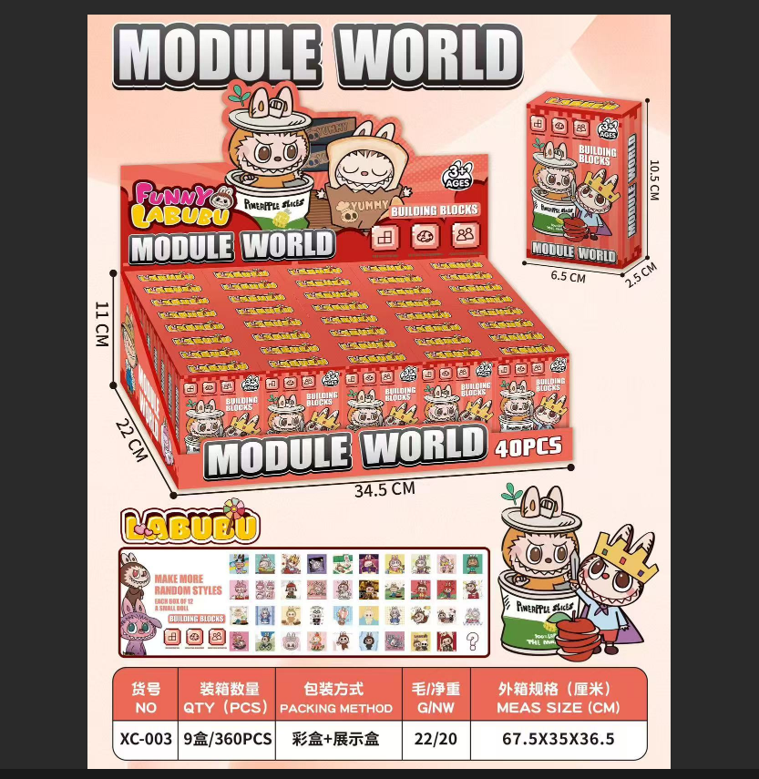 磁力世界方块经典版/卡皮巴拉//索尼克/史迪仔细节图