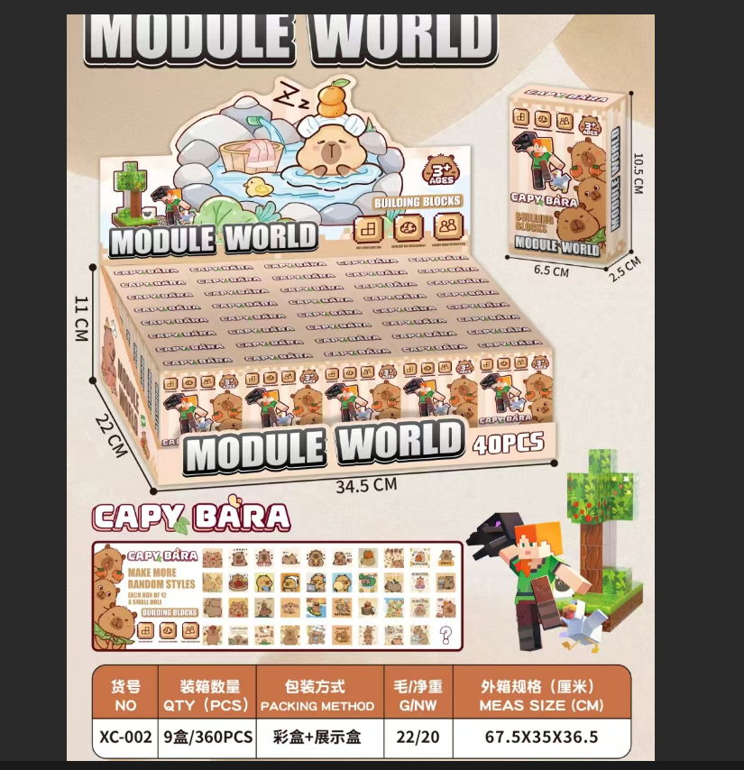 磁力世界方块经典版/卡皮巴拉//索尼克/史迪仔产品图