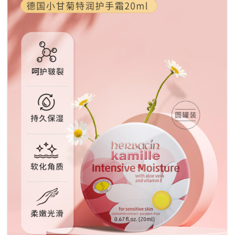 小甘菊特润修护霜20ml批发包邮德国原装进口护肤品美妆化妆品美容