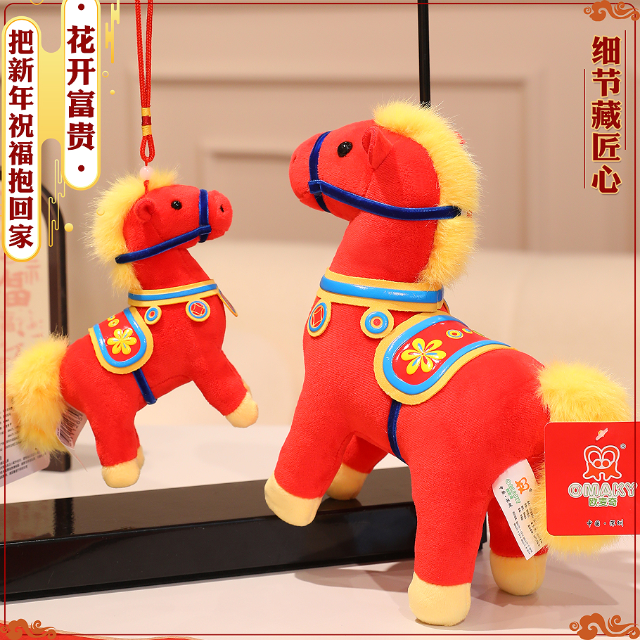 Plush toy doll Omachi Flower Blooms Prosperity (Diamond Super Soft)