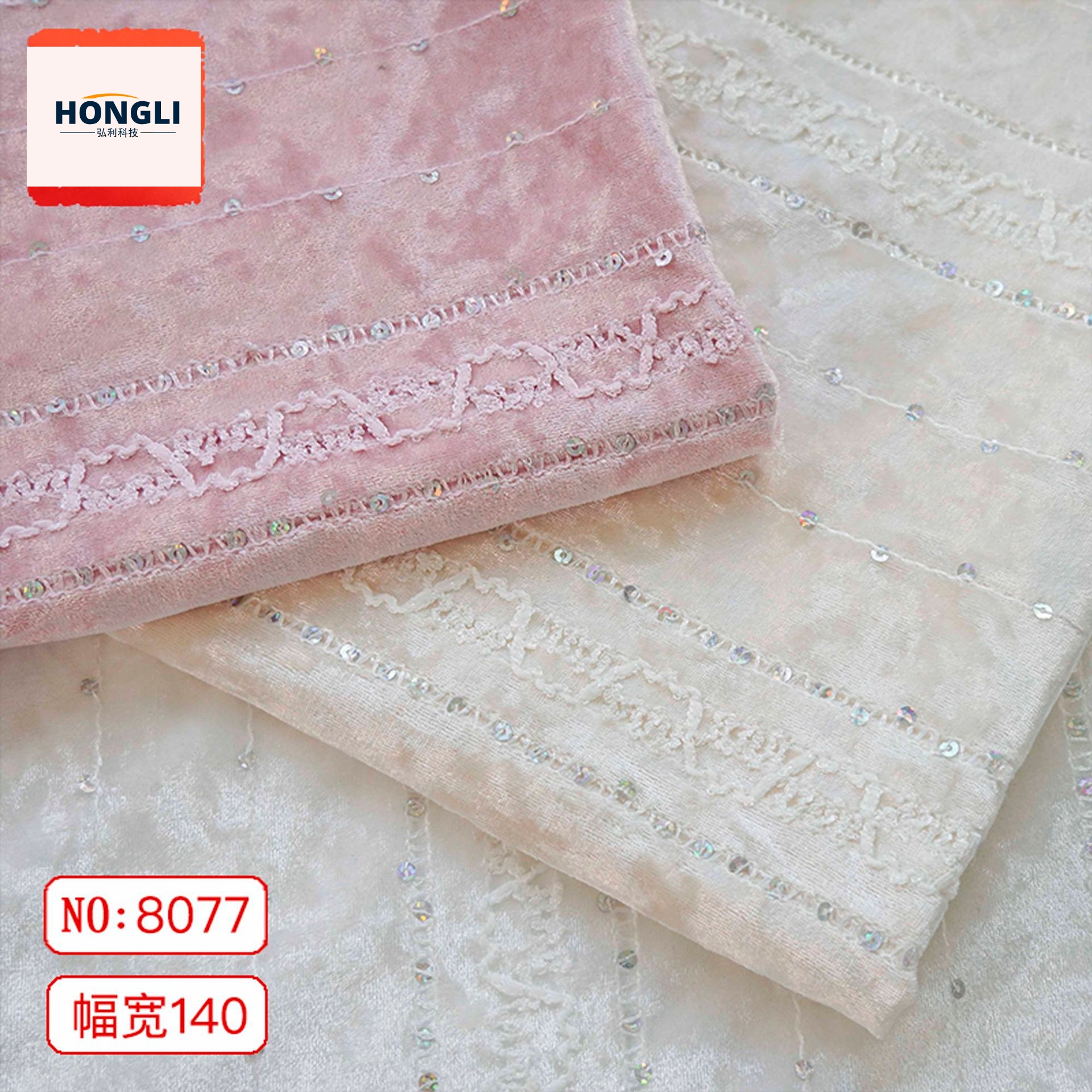 New milk velvet sequin stretch striped stage dress color fabric, spring and autumn diy texture fashion embroidered fabric