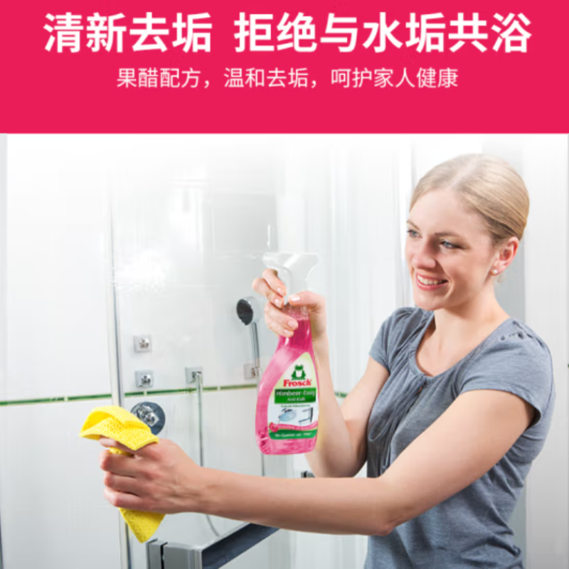 卫浴清洁剂实物图