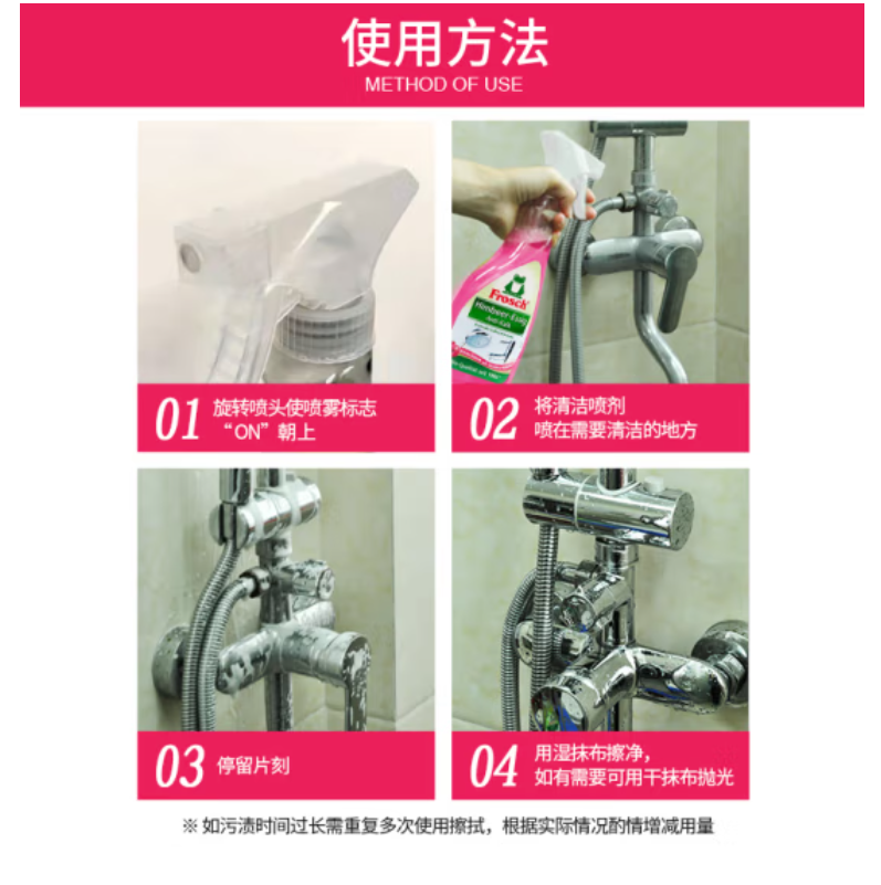批发包邮德国进口浴室清洁剂Frosch 红莓果醋卫浴清洁喷剂500ml详情7