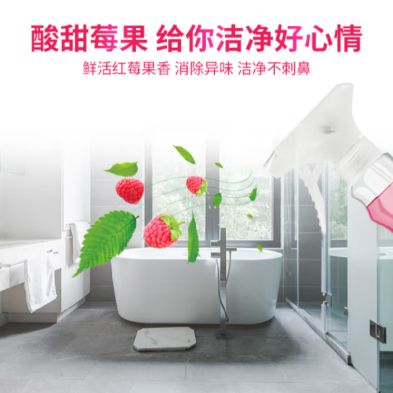 批发包邮德国进口浴室清洁剂Frosch 红莓果醋卫浴清洁喷剂500ml白底实物图