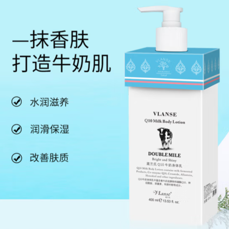 Wholesale free shipping skin care products: VLANSE Q10 Milk Body Lotion Cream Cream 400ml from Wei LAN Shi Specification image