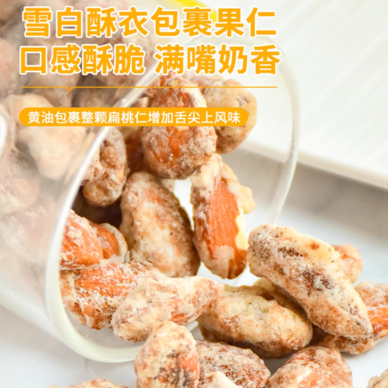Wholesale free shipping: Vietnamese nuts, Dandi butter, toffee almonds, caramel salt-baked cashews, 85g coconut cashews details Picture