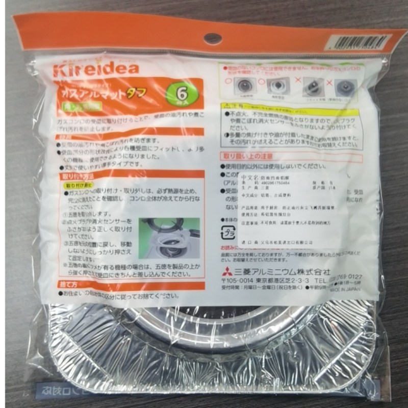 Wholesale free shipping of Japanese imported daily necessities, kitchenware and household items, Mitsubishi gas stove anti-oil stain film 5-piece package Application Scenario