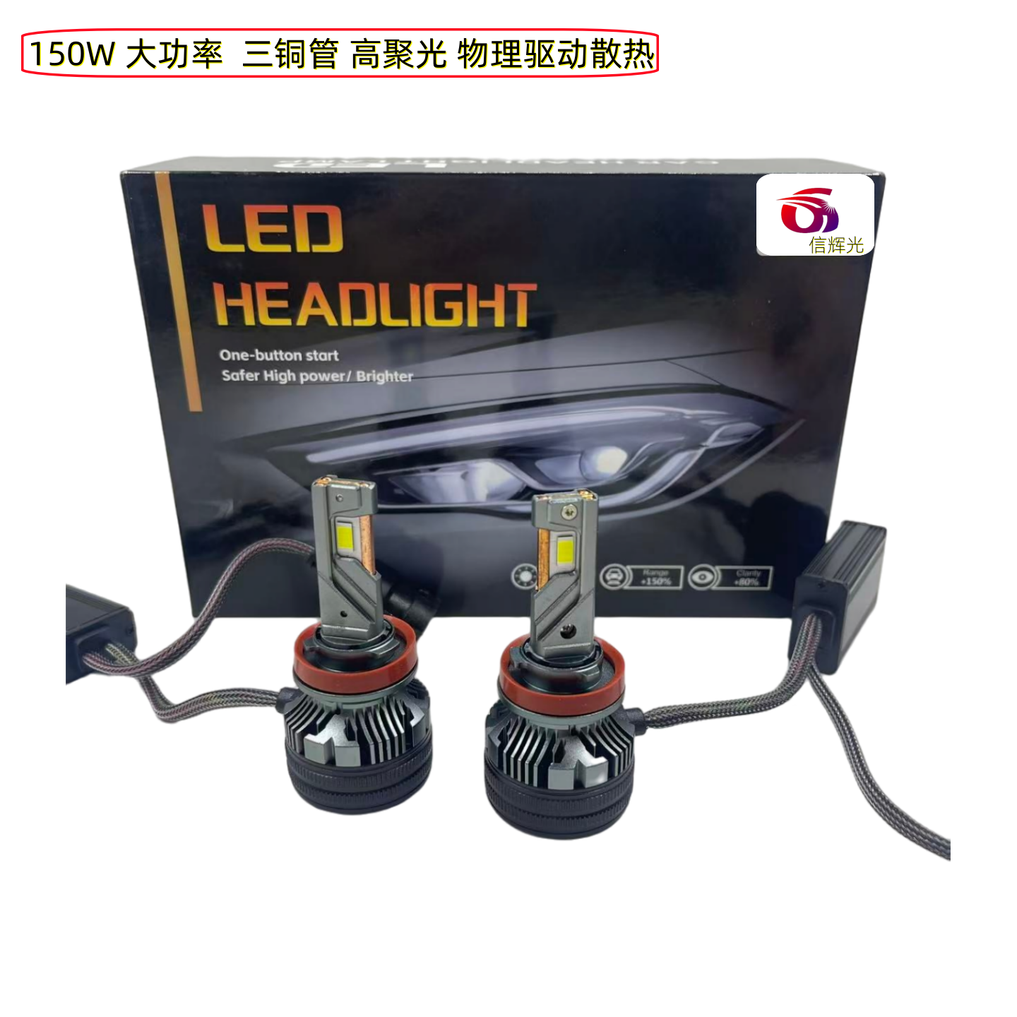 Automotive LED headlights, high beams, spotlights, 150W spotlights, H1, H11, H4 high-power high beams