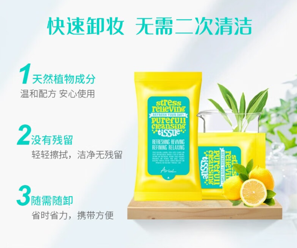 批发包邮韩国进口美妆清洁护肤化妆品 艾藜儿舒缓纯净卸妆巾15片详情4