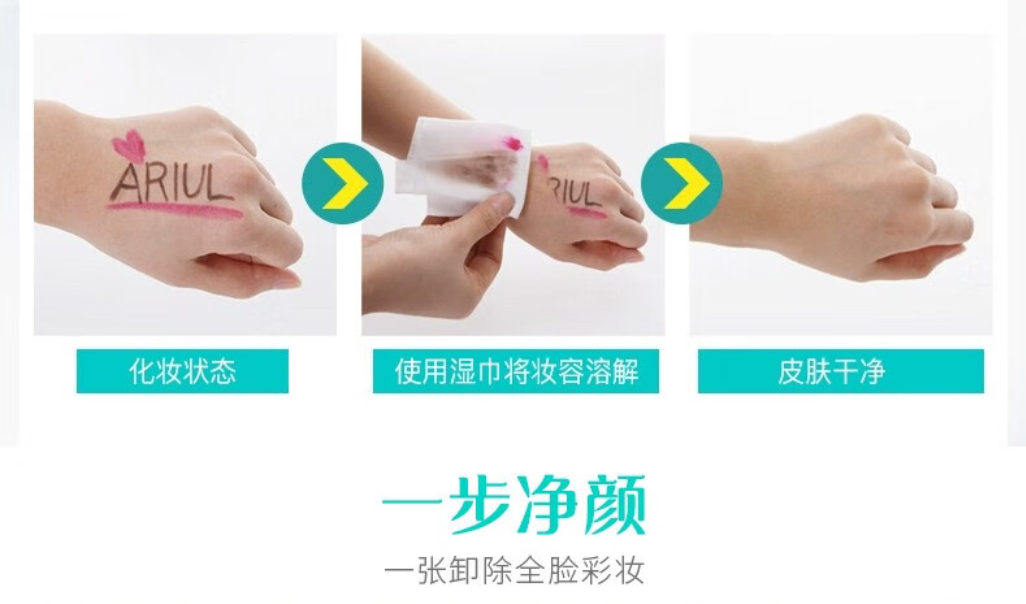 批发包邮韩国进口美妆清洁护肤化妆品 艾藜儿舒缓纯净卸妆巾15片详情6