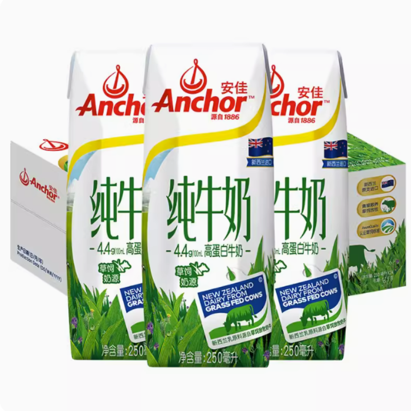 批发包邮 新西兰安佳4.4g高蛋白纯牛奶250ml*10瓶/提 进口奶制品