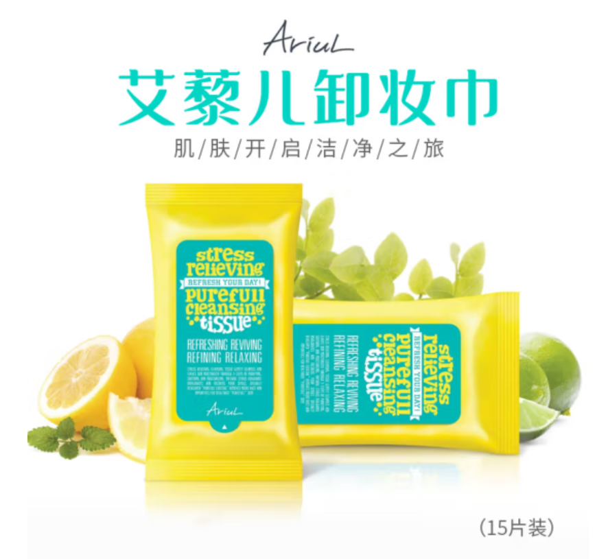 批发包邮韩国进口美妆清洁护肤化妆品 艾藜儿舒缓纯净卸妆巾15片详情2