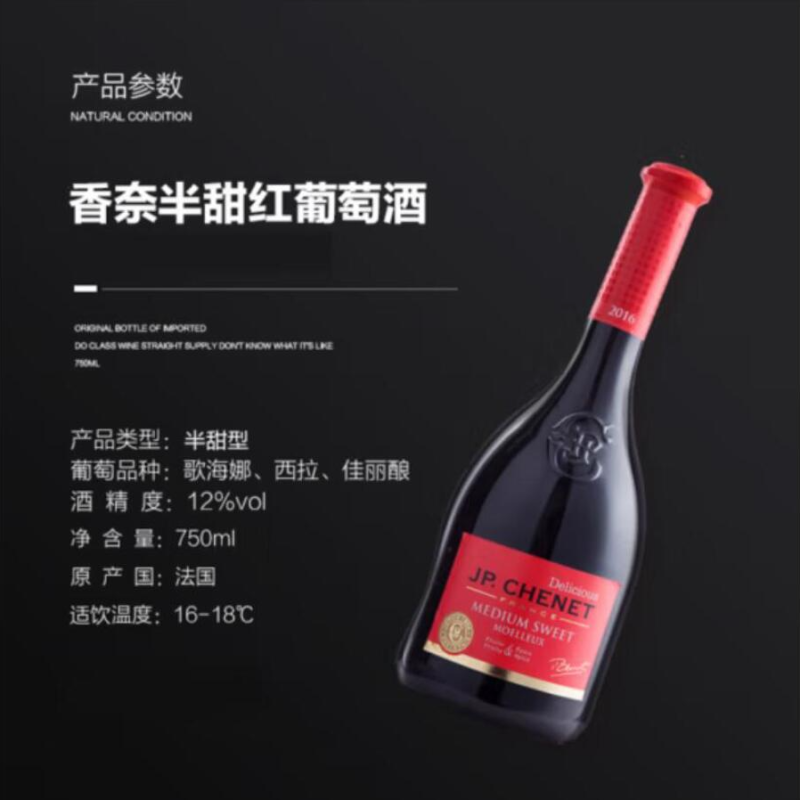 Authentic French original bottle imported Chenet Semi-sweet White Wine 750ml Shensuo Wai Neck jp.chenet Application Scenario