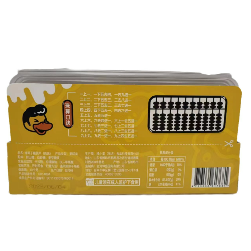 软糖/退黑素/褪黑素/冷饮冻食白底实物图