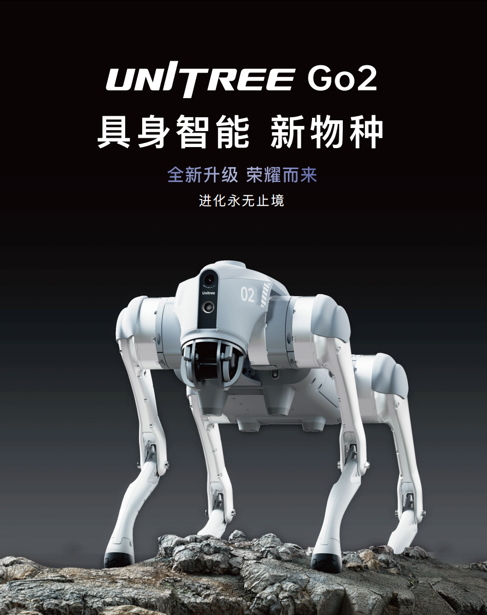 ISS2.0智能伴随功能具身智能 新物种 机器狗AIR