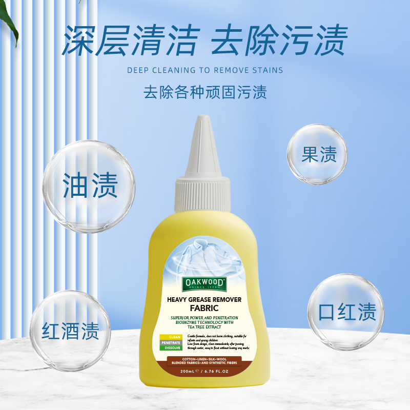 OAKWOOD Clothing Oil Remover King, a powerful cleaner for removing stubborn stains, sweat and oil stains from clothes Item Picture