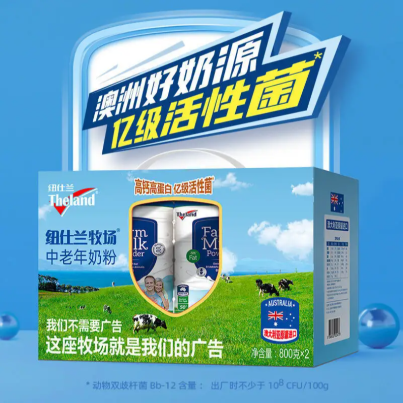 批发包邮 澳洲原装进口奶制品 纽仕兰牧场中老年奶粉礼盒装800g*2