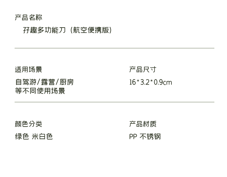 户外便携多功能削皮刀，二合一削皮器不锈钢水果刀（597）详情16