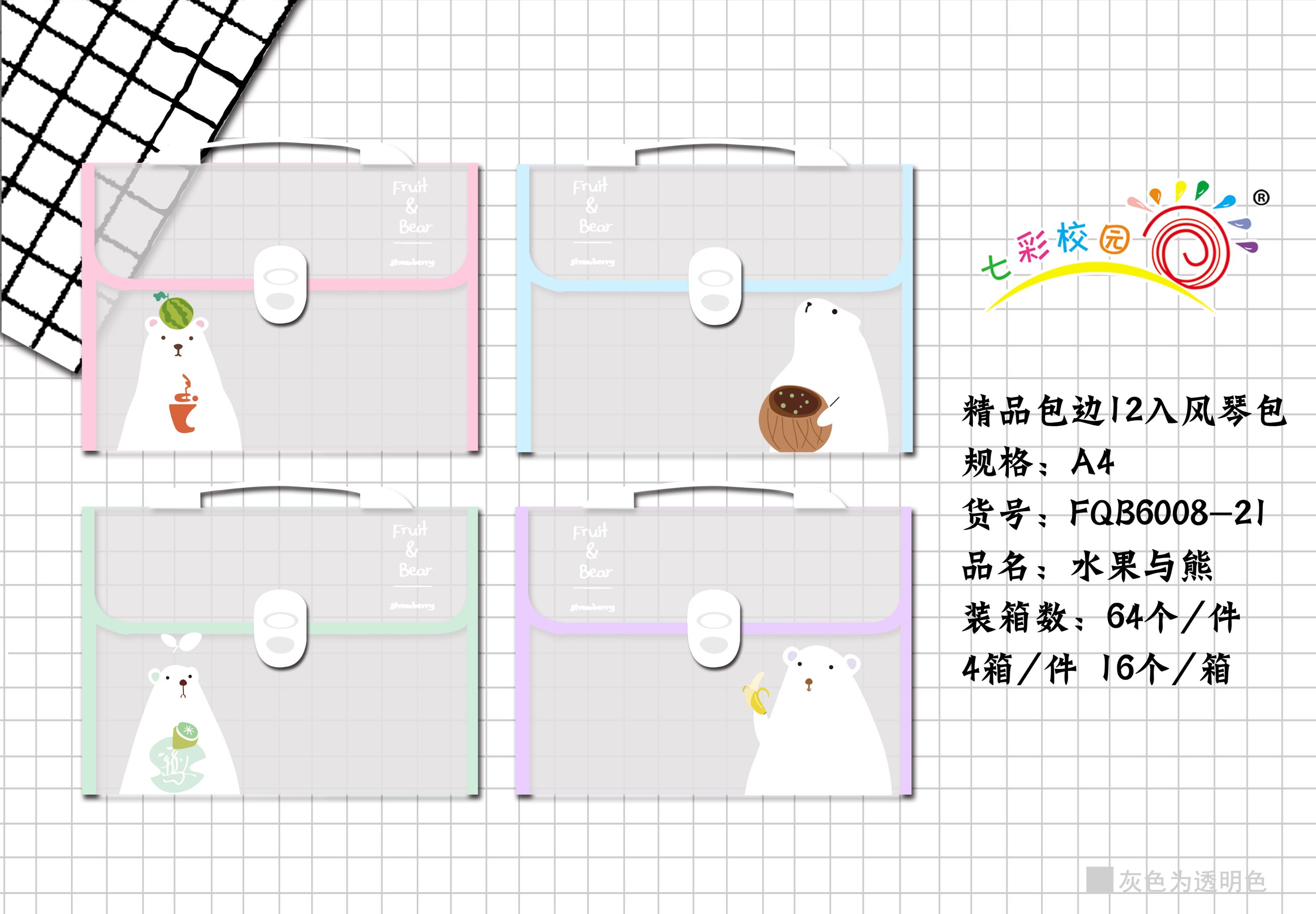 精品 包边风琴包