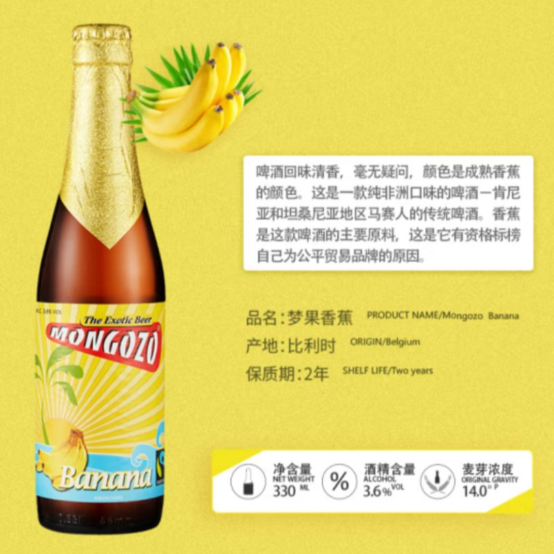 Wholesale free shipping Belgian imported spirits, Dream Fruit Beer with coconut, banana and mango flavors, 330ml Specification image