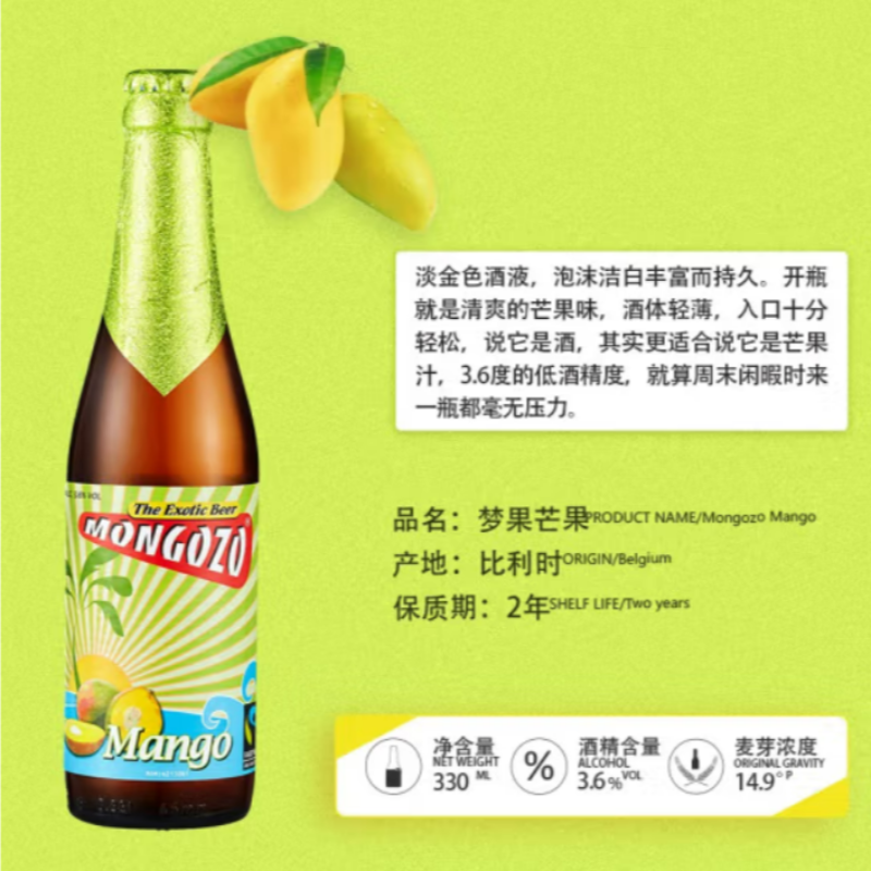 Wholesale free shipping Belgian imported spirits, Dream Fruit Beer with coconut, banana and mango flavors, 330ml Application Scenario