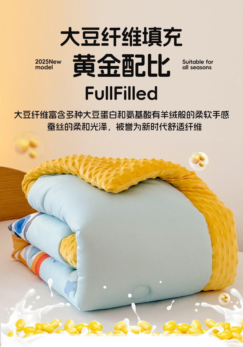 2025 新款针织棉豆豆被 儿童豆豆被幼儿园豆豆被被子被芯详情3