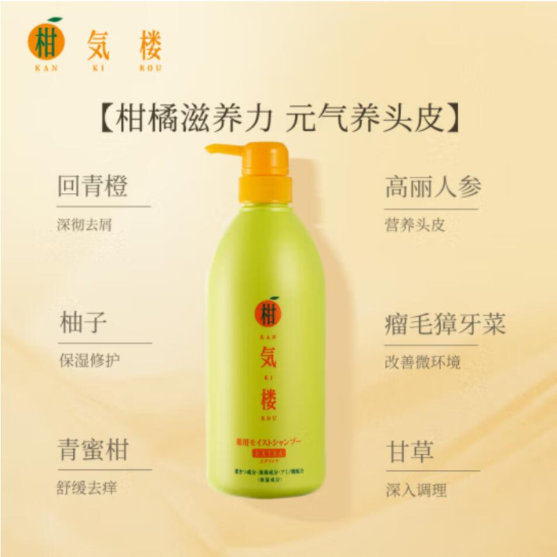Wholesale free shipping Japanese imported cosmetics, hair care and cleansing, Tangerine Nourishing Shampoo 725g, 23# details Picture