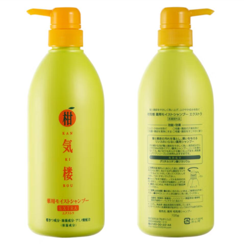 Wholesale free shipping Japanese imported cosmetics, hair care and cleansing, Tangerine Nourishing Shampoo 725g, 23#