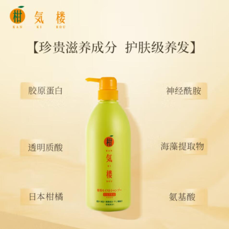 Wholesale free shipping Japanese imported cosmetics, hair care and cleansing, Tangerine Nourishing Shampoo 725g, 23# Application Scenario