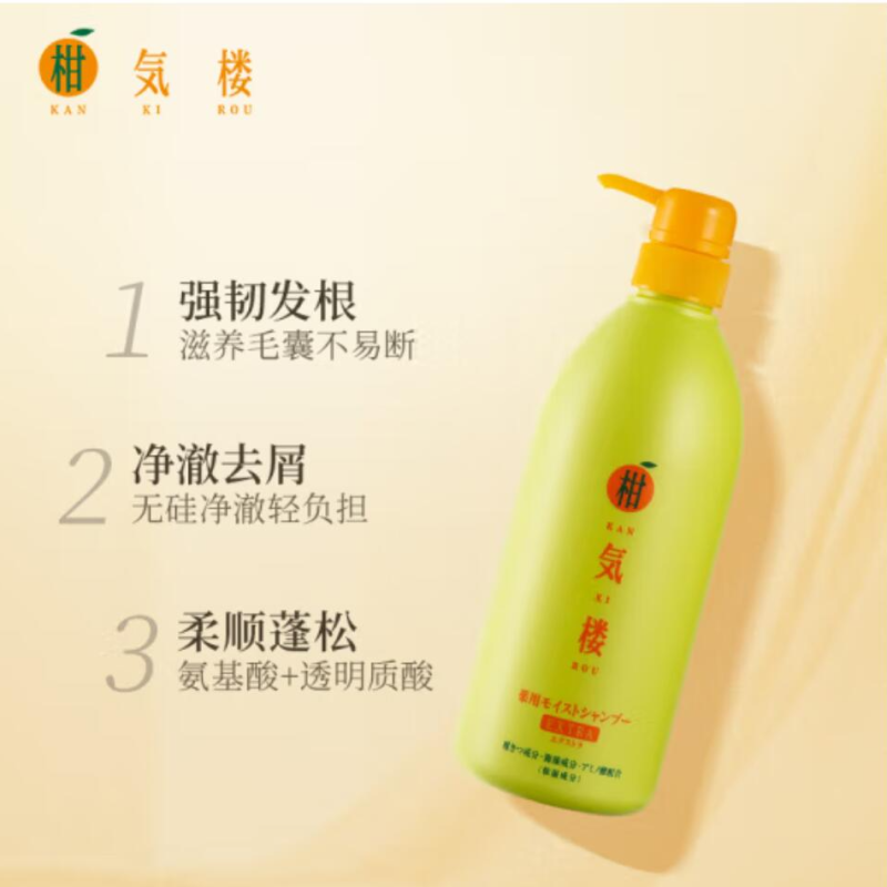 Wholesale free shipping Japanese imported cosmetics, hair care and cleansing, Tangerine Nourishing Shampoo 725g, 23# Specification image