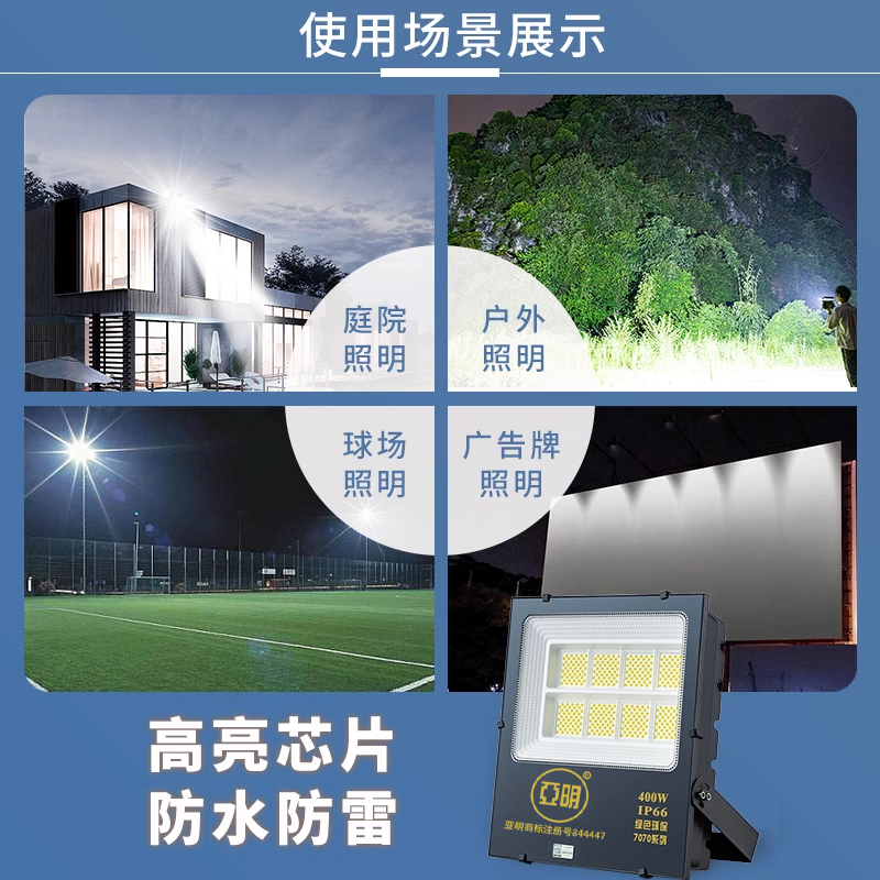 ✅ Floodlight LED factory workshop 50W ultra-bright storefront advertising board signboard spotlight outdoor waterproof lighting Specification drawing
