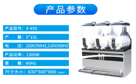 The X-450 snow melting machine is a commercial three-cylinder snow mud machine, ice cream machine, ice granule machine, snow granule machine and cold drink machine pic 1