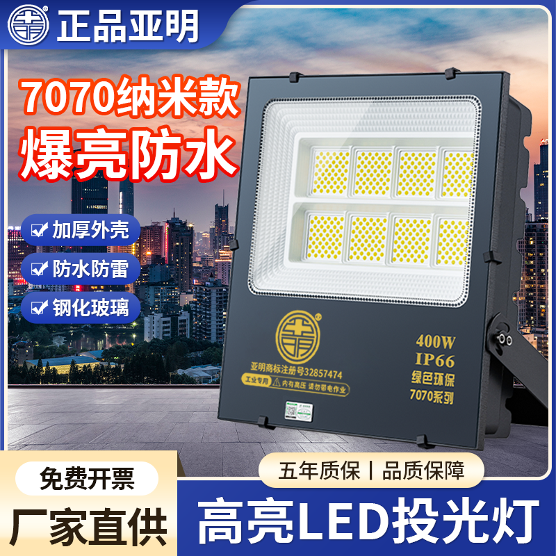 ✅ Floodlight LED factory workshop 50W ultra-bright storefront advertising board signboard spotlight outdoor waterproof lighting details Picture