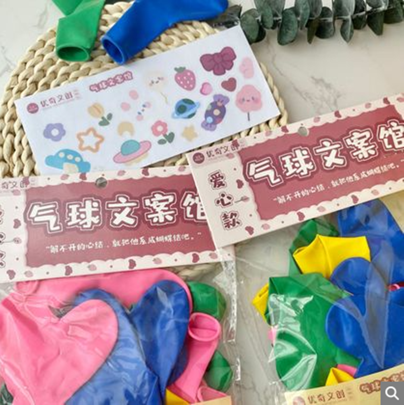 爱心加厚气球生日派对布置用品教师节创意求婚装饰品厂家直销批发